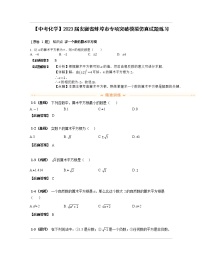 【中考化学】2023届安徽省蚌埠市专项突破模拟仿真试题练习（含解析）