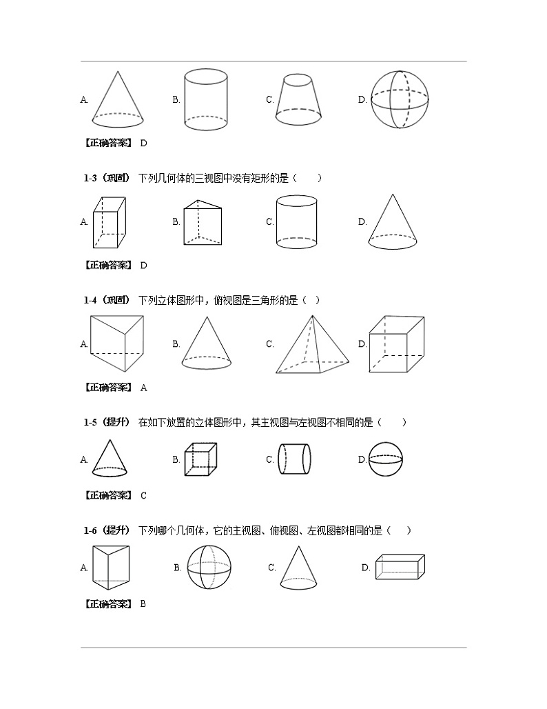 【中考化学】2023届北京市海淀区专项突破模拟仿真试题练习（含解析）第2页
