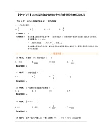 【中考化学】2023届河南省信阳市专项突破模拟仿真试题练习（含解析）