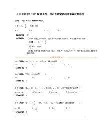 【中考化学】2023届湖北省十堰市专项突破模拟仿真试题练习（含解析）