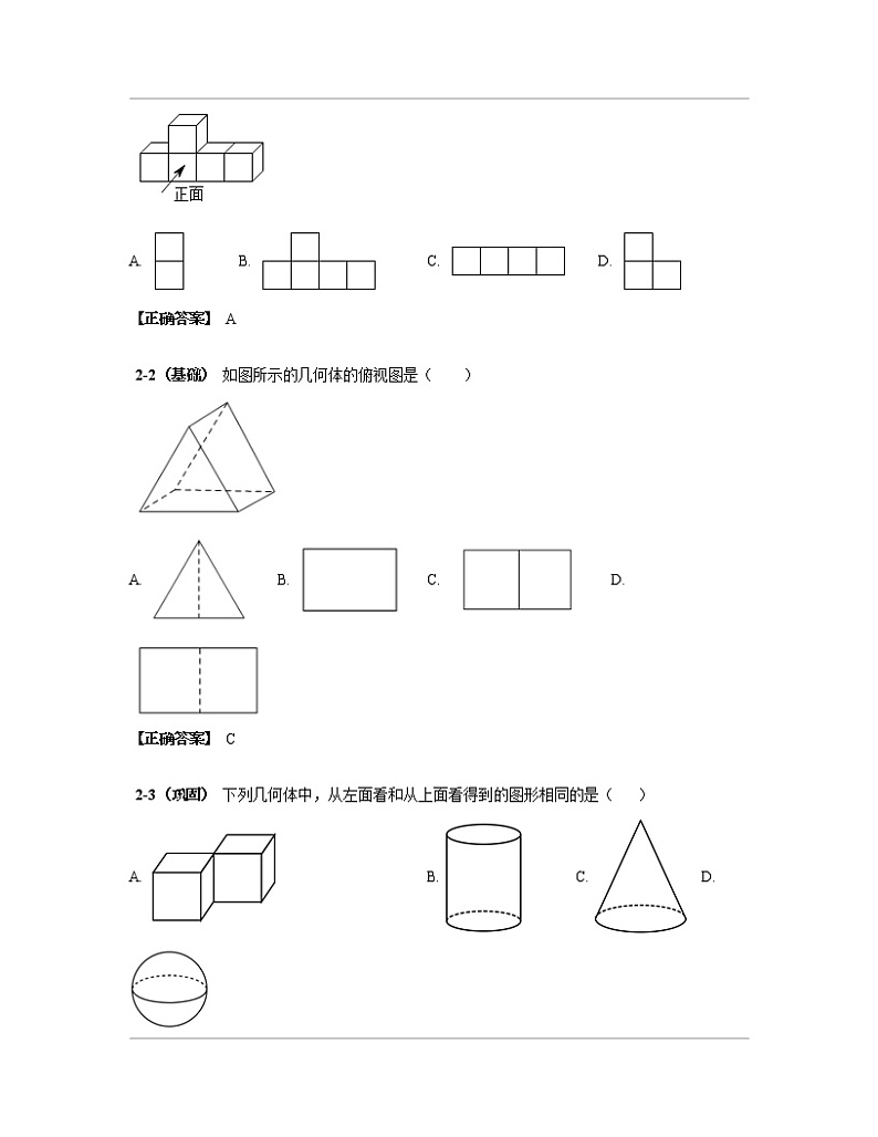【中考化学】2023届湖北省十堰市专项突破模拟仿真试题练习（含解析）第3页