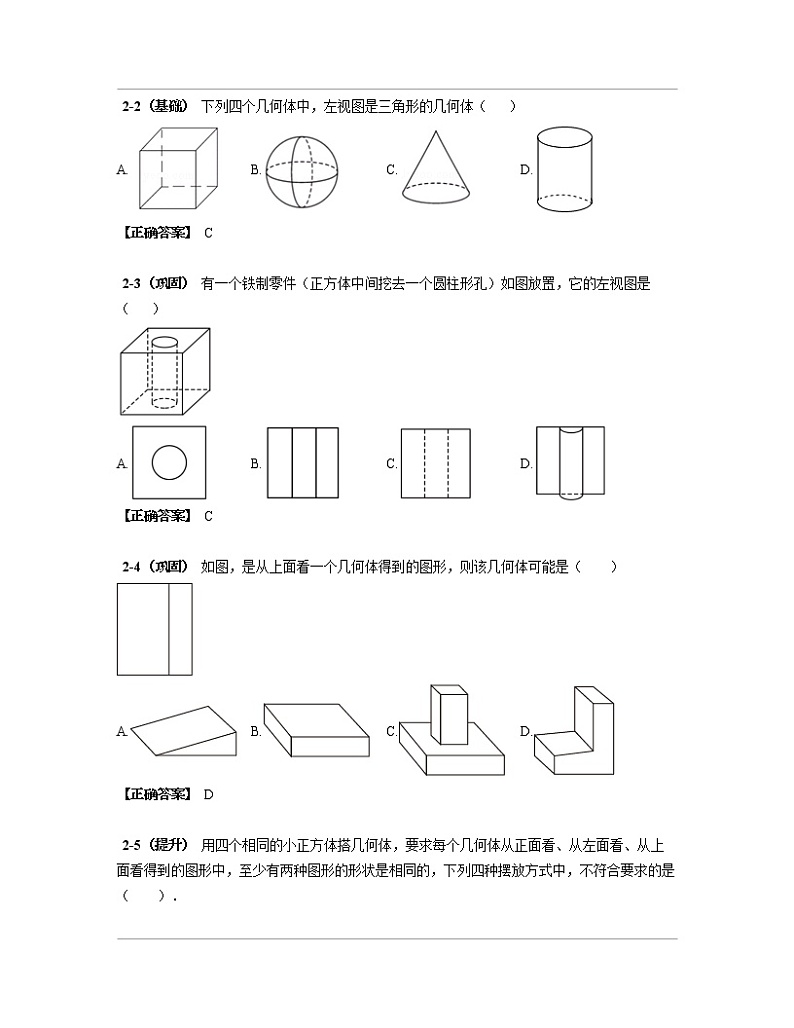 【中考化学】2023届辽宁省大连市专项突破模拟仿真试题练习（含解析）第3页