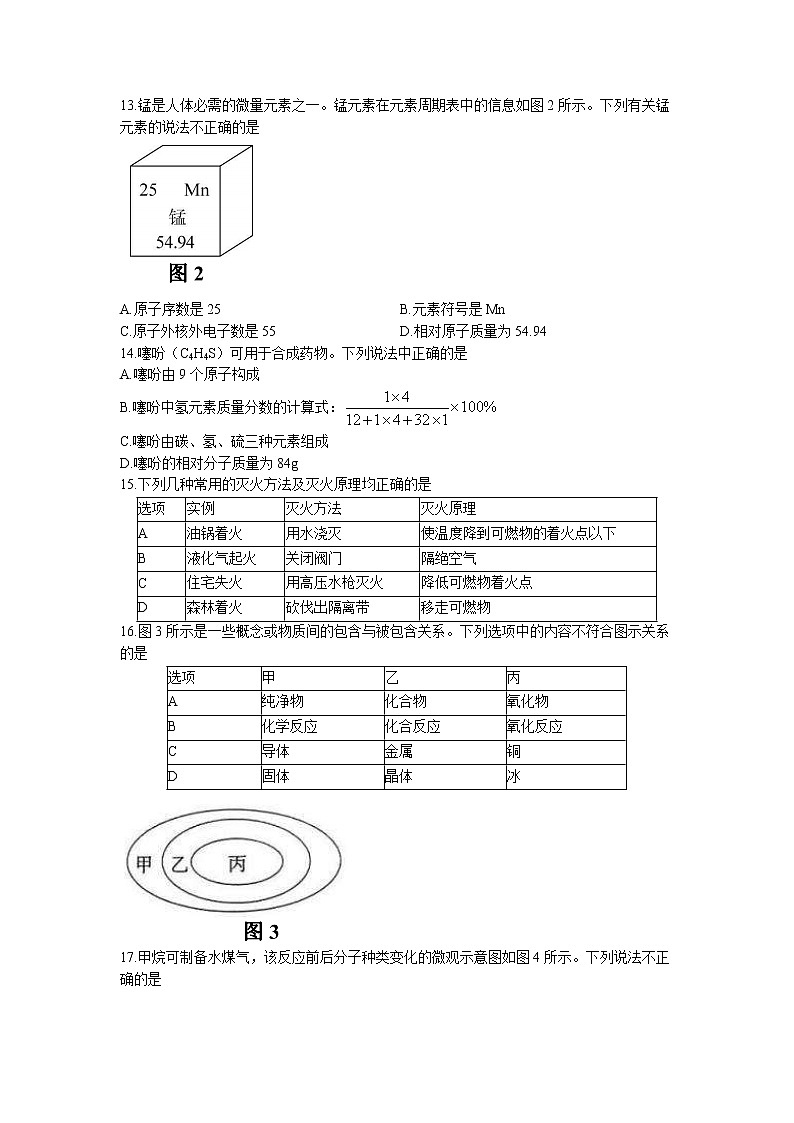 河北省保定市安新县2022-2023学年九年级上学期期末化学试题03