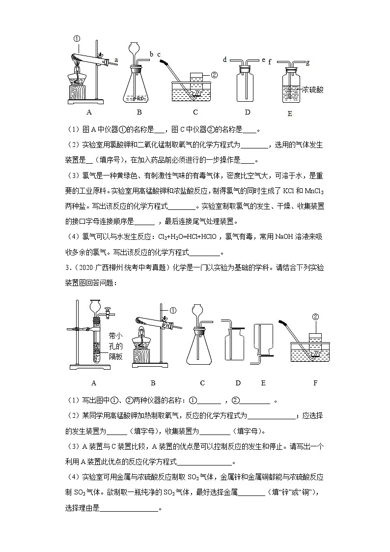 广西柳州五年（2018-2022）中考化学真题分题型分层汇编-12实验题02