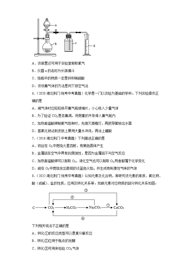 湖北省荆门市五年（2018-2022）中考化学真题分题型分层汇编-02身边的化学物质（空气、氧气、金属、碳）02