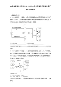 山东省菏泽市五年（2018-2022）中考化学真题分题型分层汇编-11推断题