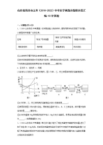 山东省菏泽市五年（2018-2022）中考化学真题分题型分层汇编-10计算题