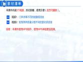 9.3 溶液的浓度（教学课件）-九年级化学下册同步教学课件+课时练（人教版）