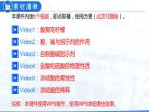 10.1 常见的酸和碱（共3课时）（教学课件）-九年级化学下册同步教学课件 课时练（人教版）