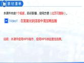 10.2 酸和碱的中和反应（教学课件）-九年级化学下册同步教学课件+课时练（人教版）