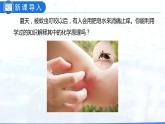10.2 酸和碱的中和反应（教学课件）-九年级化学下册同步教学课件+课时练（人教版）