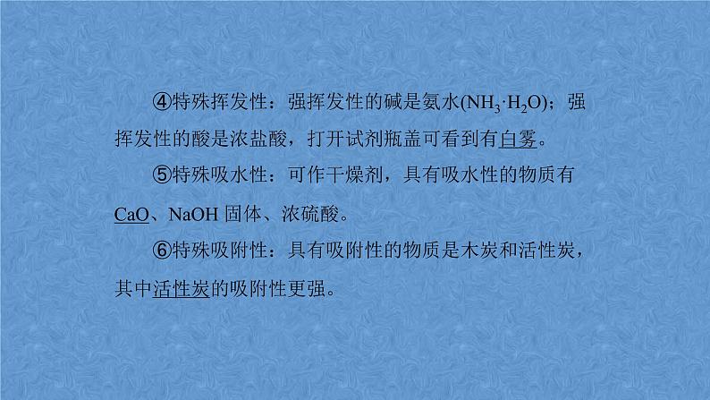 2023年中考化学复习专题---推断题课件第7页