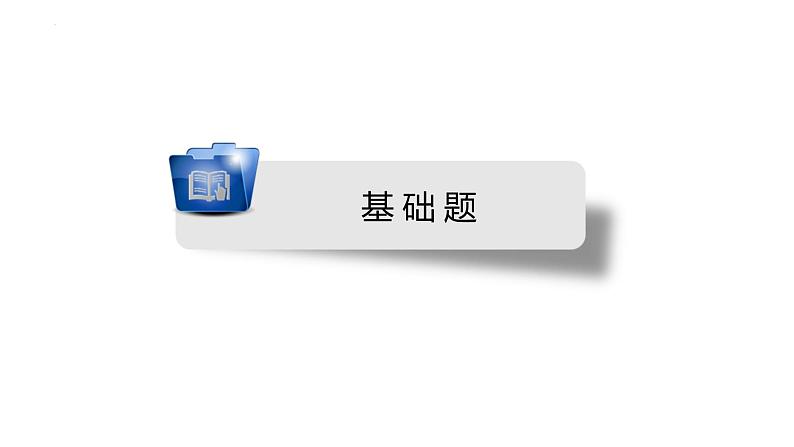 2023年中考化学一轮复习：物质的加热、仪器的连接及洗涤课件PPT第3页