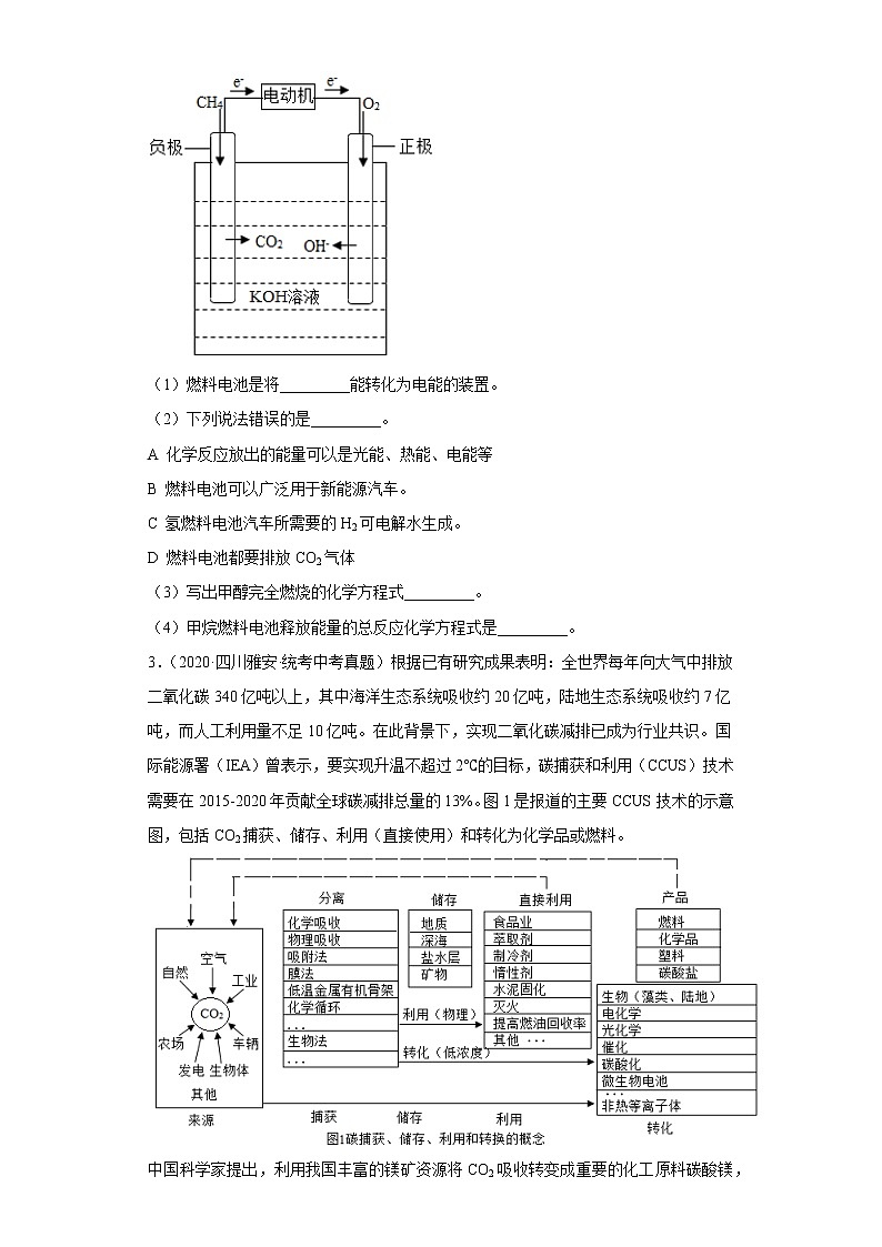 四川省雅安市五年（2018-2022）中考化学真题分题型分层汇编-09科普阅读题第3页