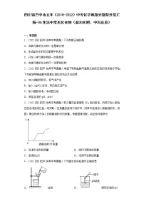 四川省巴中市五年（2018-2022）中考化学真题分题型分层汇编-06生活中常见化合物（盐和化肥、中和反应）