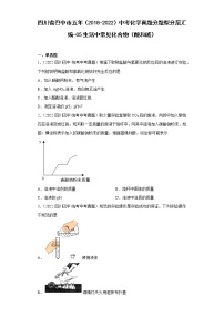 四川省巴中市五年（2018-2022）中考化学真题分题型分层汇编-05生活中常见化合物（酸和碱）