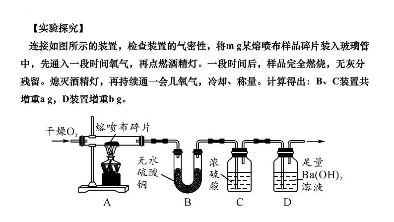 2023年中考二轮复习探究四　实验探究题课件PPT第8页