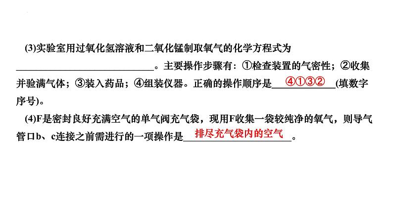 2023年中考二轮复习探究一　学生必做实验课件PPT第3页