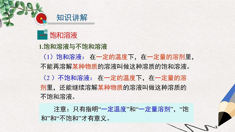 第八单元金属和金属材料实验活动4金属的物理性质和某些化学性质习题课件PPT07