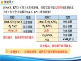 9.2.1饱和溶液与不饱和溶液、溶解度课件