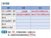 9.2第1课时饱和溶液课件