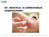 第十单元课题2酸和碱的中和反应课件