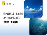 9.1溶液的形成课件