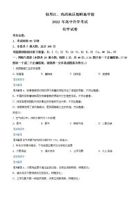2022年黑龙江省牡丹江、鸡西地区朝鲜族学校中考化学真题（教师版）
