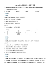 2022年湖北省荆门市中考化学真题（教师版）