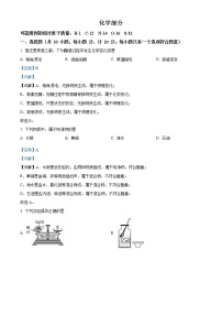 2022年江苏省宿迁市中考化学真题（教师版）