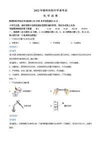 2022年辽宁省锦州市中考化学真题（教师版）