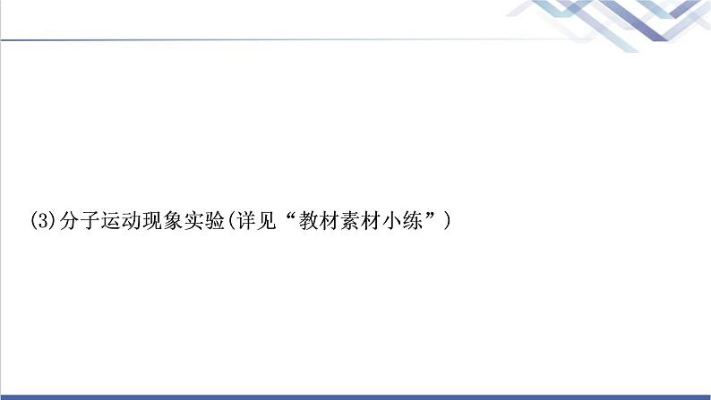 中考化学复习物质构成的奥秘主题九构成物质的微粒元素教学课件第6页