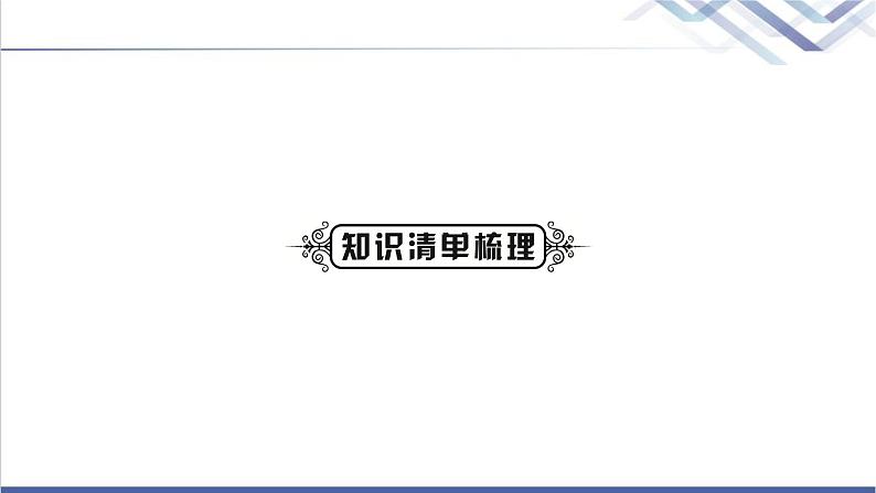 中考化学复习物质的化学变化主题十二质量守恒定律教学课件第2页