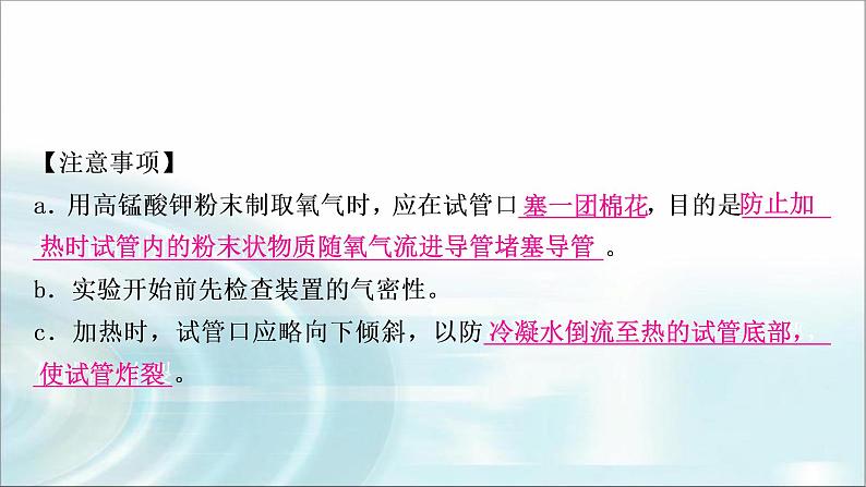 中考化学复习重难突破1常见气体的制取练习课件第8页