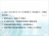 中考化学复习主题十四化学与能源、资源的利用练习课件