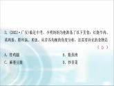 中考化学复习主题十五化学物质与健康常见的化学合成材料练习课件