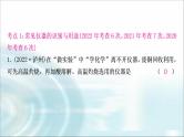 中考化学复习主题十六仪器的使用与基本实验操作练习课件
