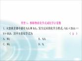中考化学复习重难突破12质量守恒定律的应用练习课件