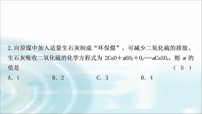 中考化学复习重难突破12质量守恒定律的应用练习课件06