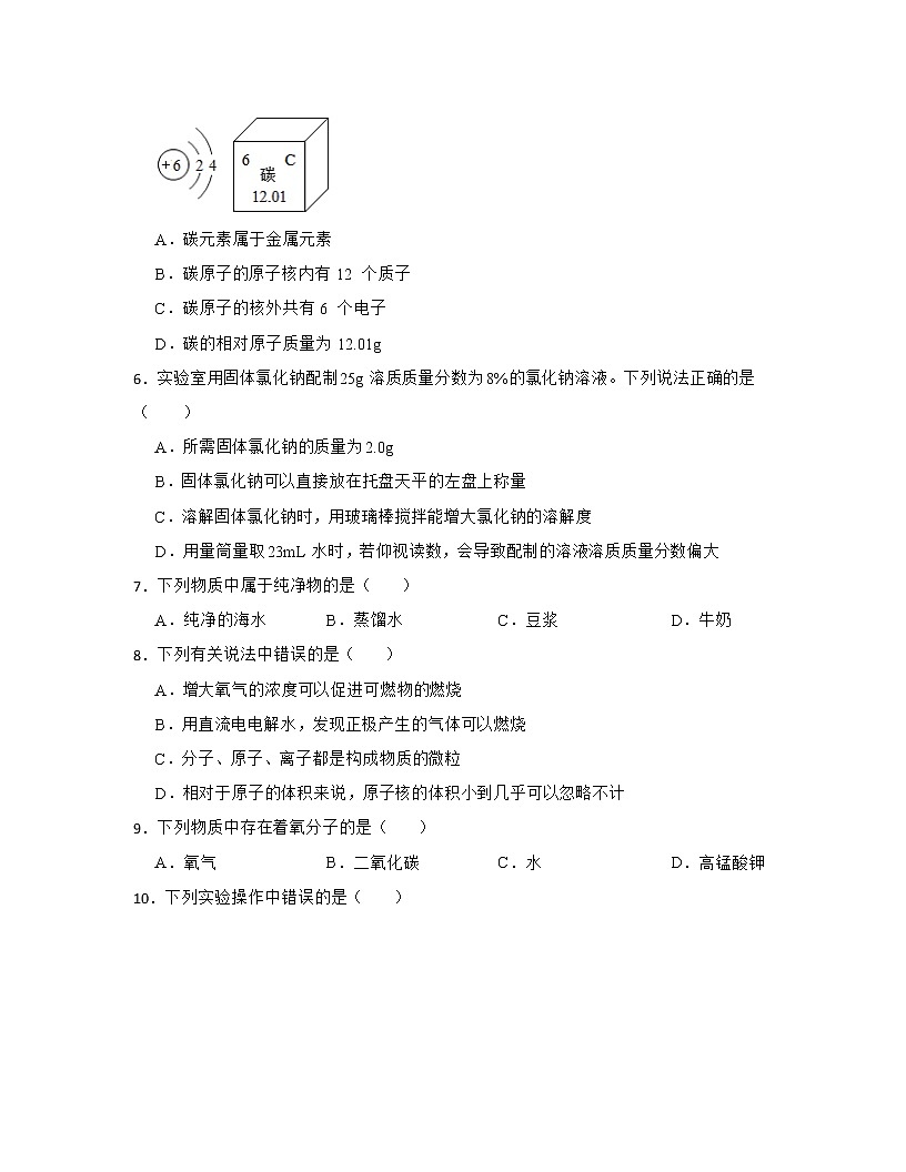 【中考化学】2022-2023学年湖北省武汉市专题训练—选择题第2页