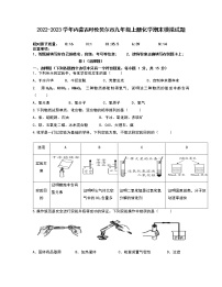 2022-2023学年内蒙古呼伦贝尔市九年级上册化学期末模拟试题（含解析）