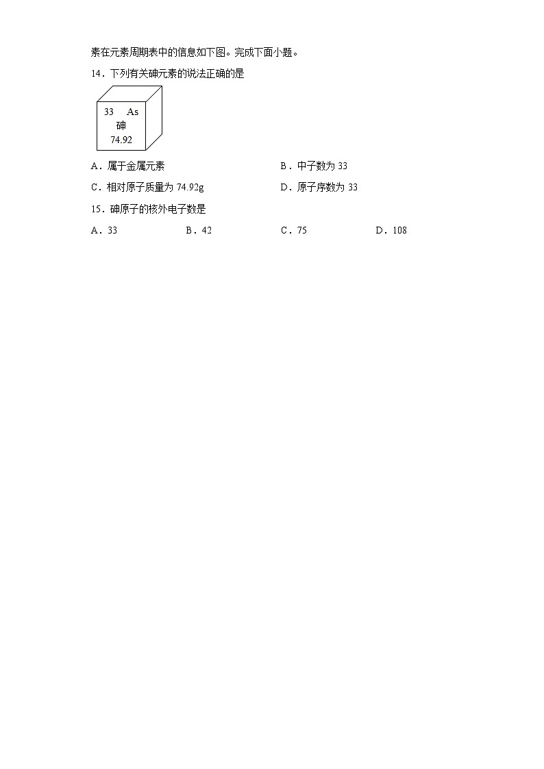 北京市朝阳区三年（2020-2022）中考化学模拟题分题型分层汇编-03化学元素、物质组成的表示03