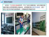 1.2 走进化学实验室（讲）-九年级化学沪教版第一学期（上海专用） 课件