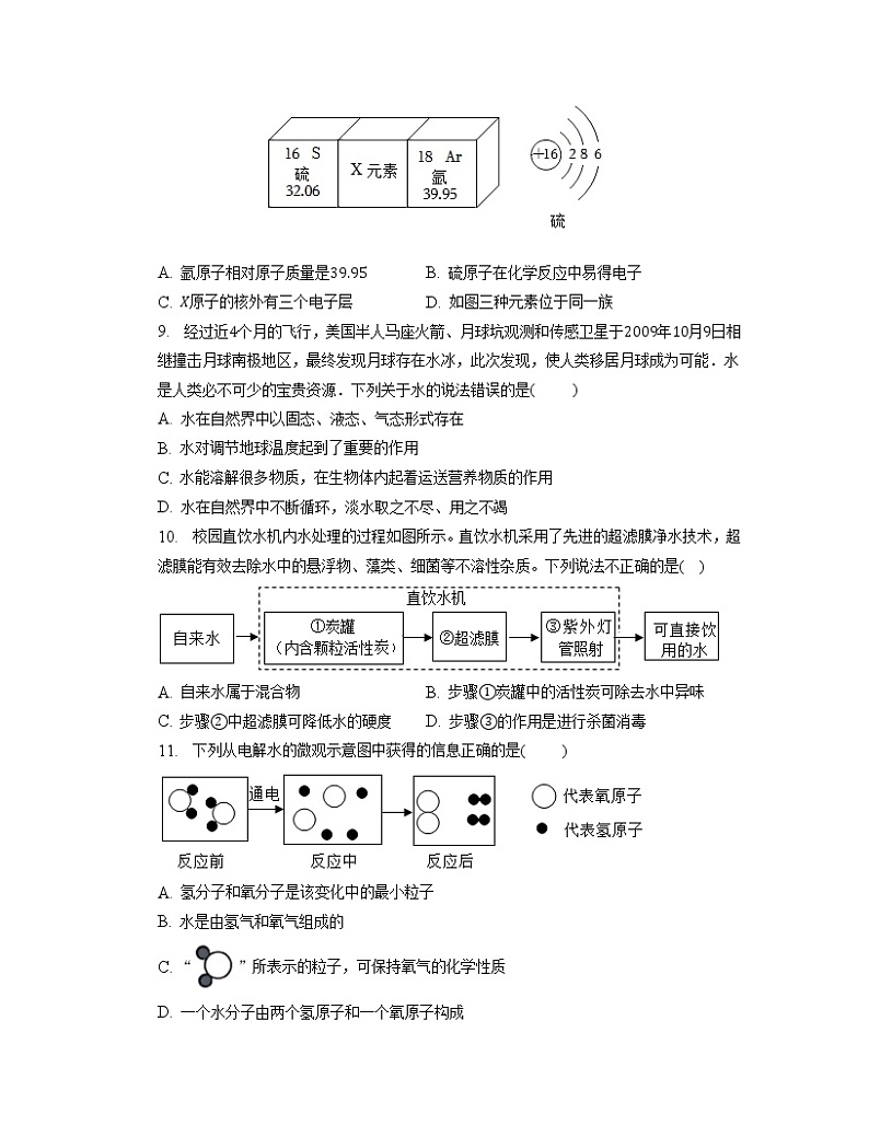 2022-2023学年安徽省滁州市九年级上册化学期末专项突破模拟试卷（含解析）03