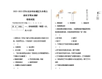 2022-2023学年北京市东城区九年级上册化学期末调研模拟试题（含解析）