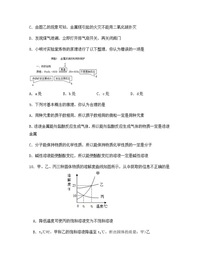 2022-2023学年北京市海淀区九年级上册化学期末质量调研模拟试题（含解析）第3页