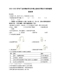 2022-2023学年广东省梅州市九年级上册化学期末专项突破模拟试卷（含解析）