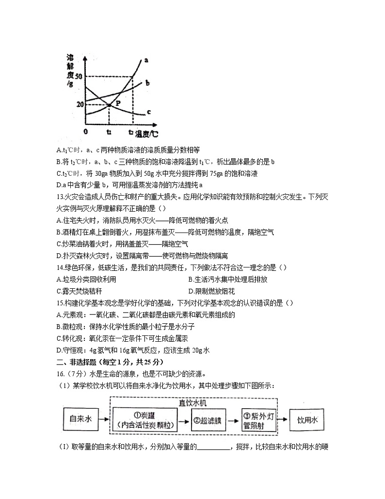2022-2023学年河北省沧州市九年级上册化学期末专项突破模拟试卷（含解析）第3页