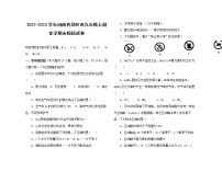 2022-2023学年河南省郑州市九年级上册化学期末模拟试卷（含解析）