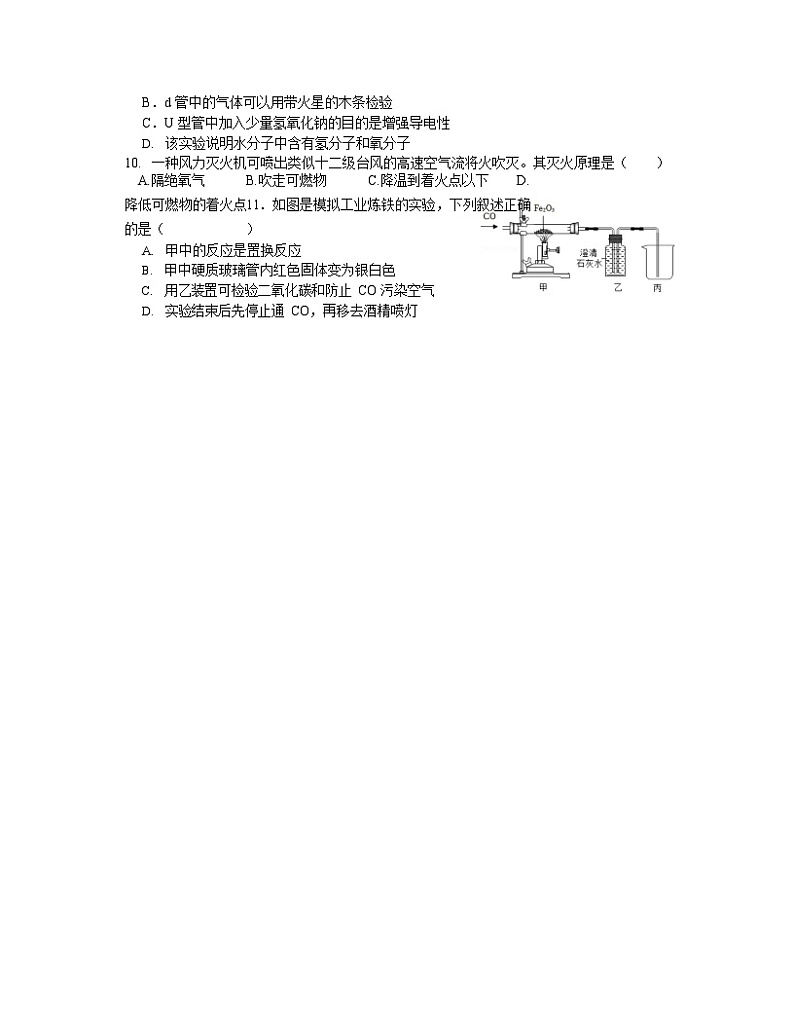 2022-2023学年河南省郑州市九年级上册化学期末模拟试题（含解析）02